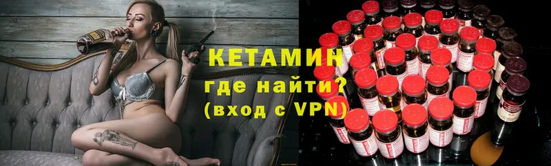 Кетамин VHQ Елец